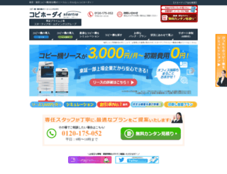 41copy.jp screenshot