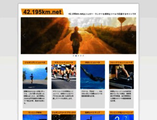 42.195km.net screenshot