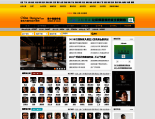 43352.china-designer.com screenshot