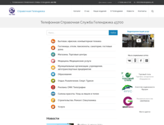 43700.ru screenshot