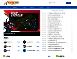 4442.com.cn screenshot