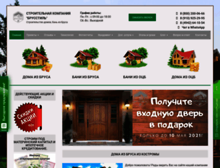 44brus.ru screenshot