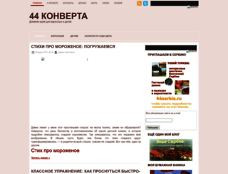 44konverta.com screenshot