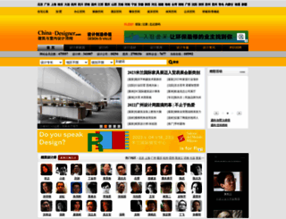 46370.china-designer.com screenshot