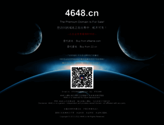4648.cn screenshot
