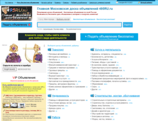 495ru.ru screenshot
