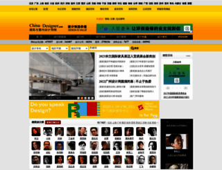 49670.china-designer.com screenshot