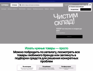 4fresh.ru screenshot