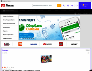 4gmarket.ru screenshot