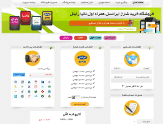 4hamrah.1000charge.com screenshot