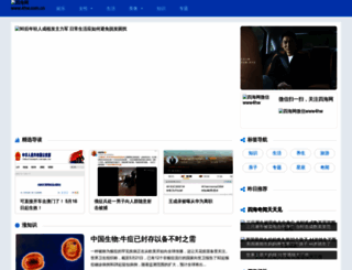 4hw.com.cn screenshot