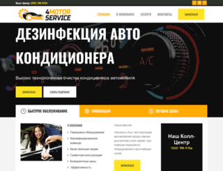 4motors.com.ua screenshot