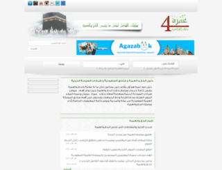 4omra.com screenshot