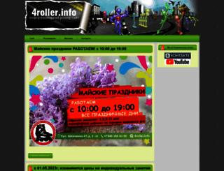 4roller.info screenshot
