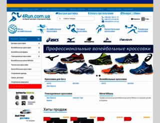 4run.com.ua screenshot