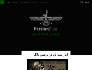 4tafrih.persianblog.com screenshot