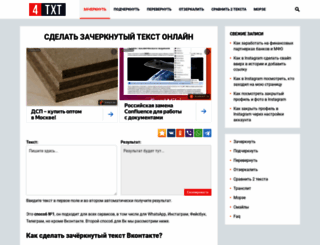 4txt.ru screenshot