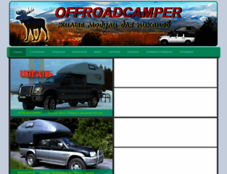 4x4camper.ru screenshot