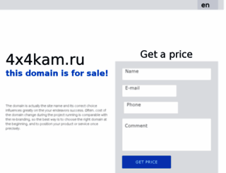 4x4kam.ru screenshot
