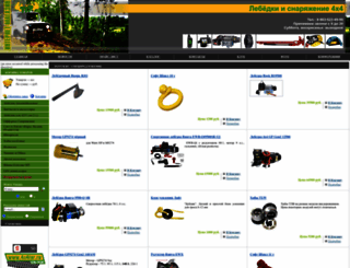 4x4tur.ru screenshot