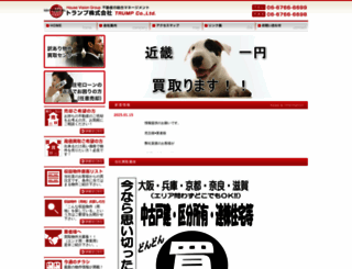 5-trump.co.jp screenshot