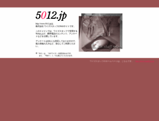 5012.jp screenshot