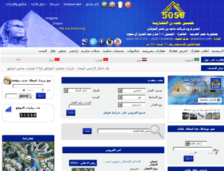 5050.com.eg screenshot