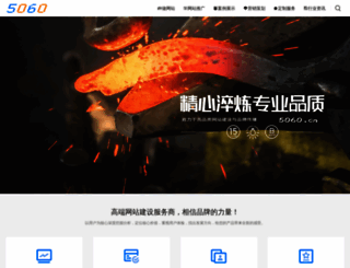 5060.cn screenshot