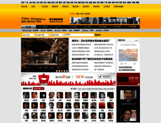 51167.china-designer.com screenshot