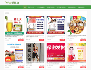 51aijiankang.com screenshot