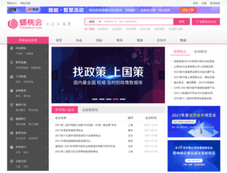 51banhui.com screenshot