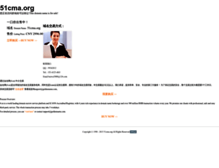 51cma.org screenshot