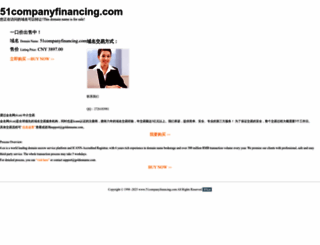 51companyfinancing.com screenshot