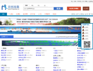 51guakao.cn screenshot