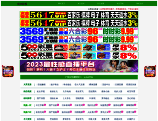 51hongzhuang.com screenshot