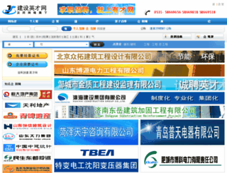 51jianshe.com screenshot