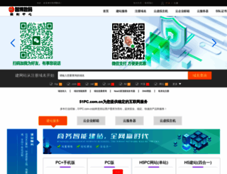 51pc.com.cn screenshot