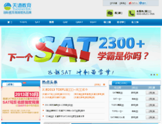 51sat.com screenshot