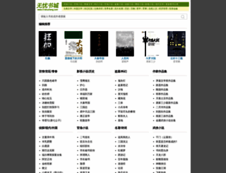 51shucheng.com screenshot