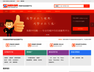 51waibao.net screenshot