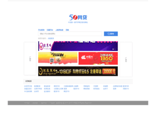 51wangdai.com screenshot