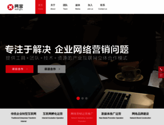 51wangfu.com screenshot
