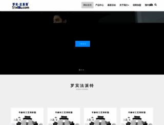 51xifu.com screenshot