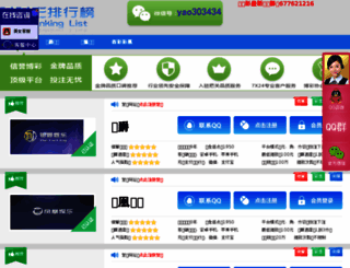 51xinfumei.com screenshot