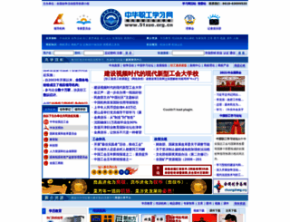 51xue.org.cn screenshot