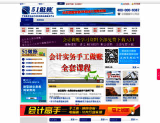 51zuozhang.com screenshot