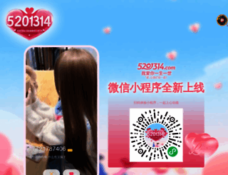 5201314.com screenshot