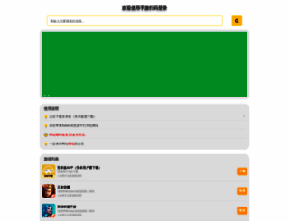 520tuan.com screenshot