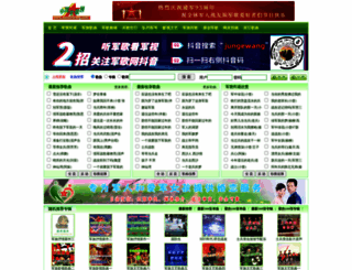 5281.com.cn screenshot