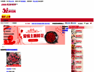 52hua.cn screenshot